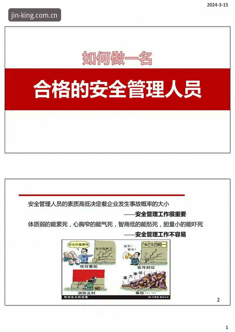 金年会官方网站入口安全吗？技术人员为你带来的实用安全评测指南