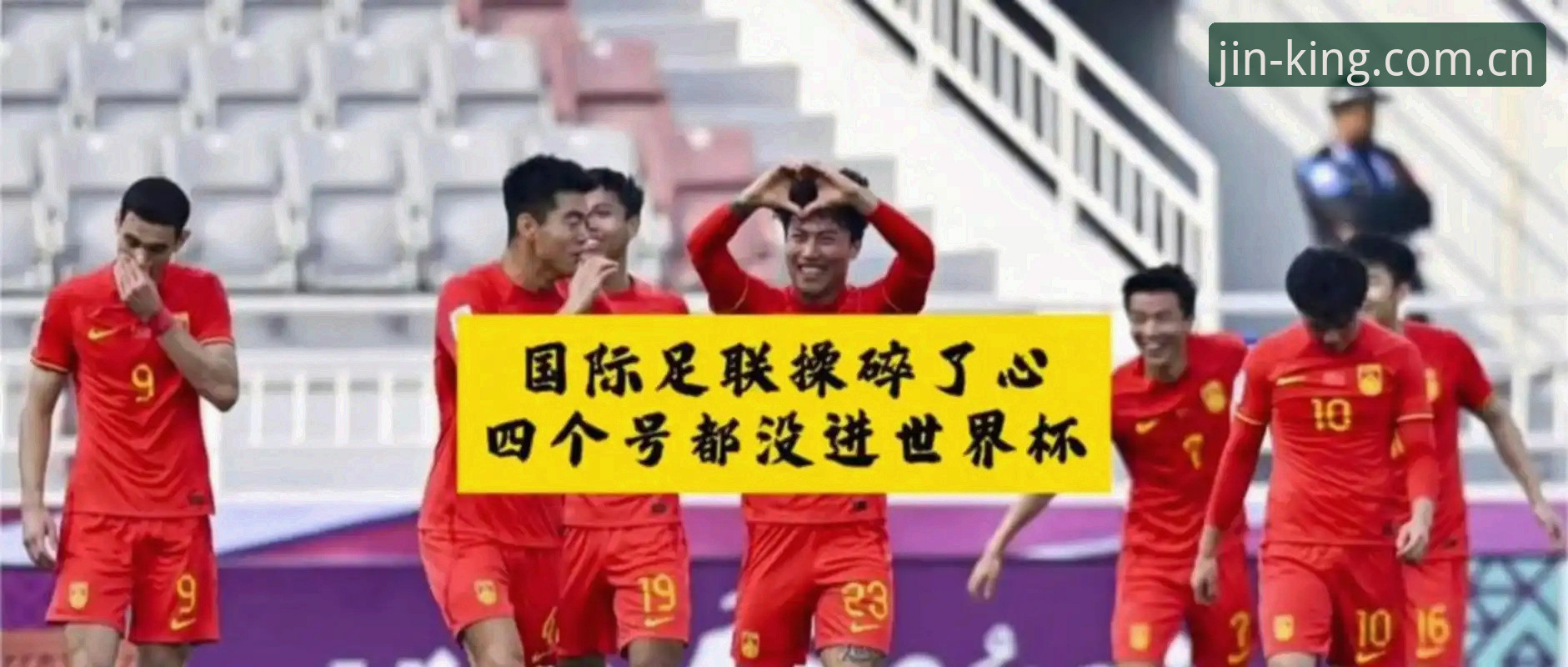 世界杯扩军到66队，中国男足的机会真的来了吗？