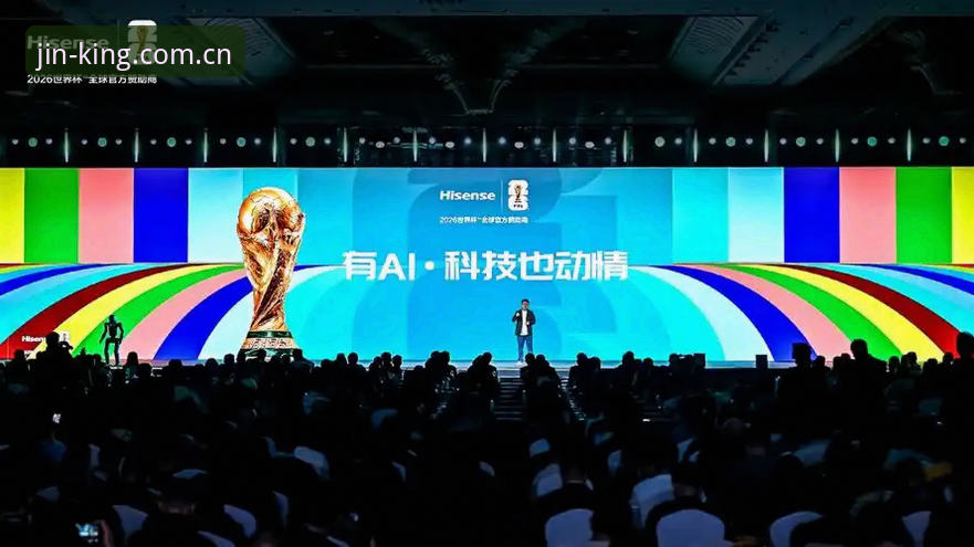 2026世界杯观赛体验深度评测：签证危机下的金年会平台观赛新视角